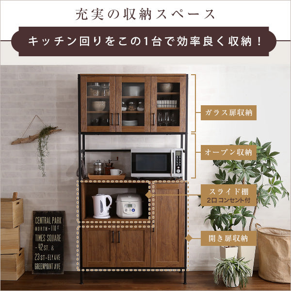 ヴィンテージ食器棚 【GREACK-グリック-】