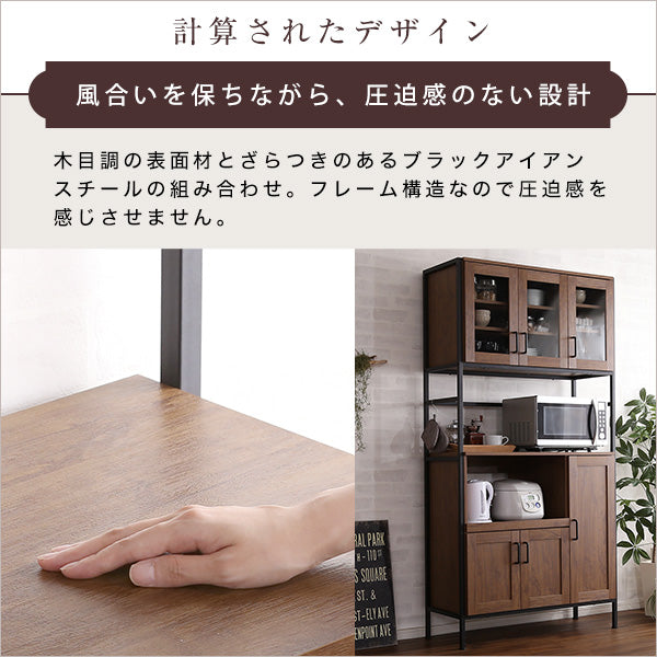 ヴィンテージ食器棚 【GREACK-グリック-】