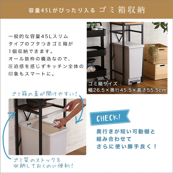 ヴィンテージごみ箱上ラック すきま収納タイプ