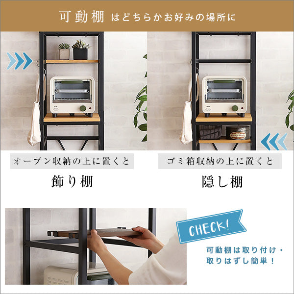 ヴィンテージごみ箱上ラック すきま収納タイプ