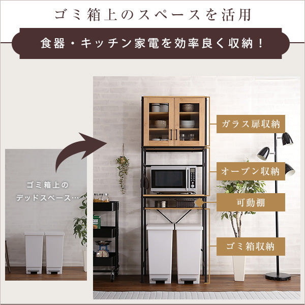 ヴィンテージごみ箱上ラック スリムタイプ 【GREACK-グリック-】