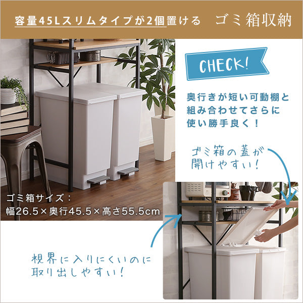 ヴィンテージごみ箱上ラック スリムタイプ 【GREACK-グリック-】