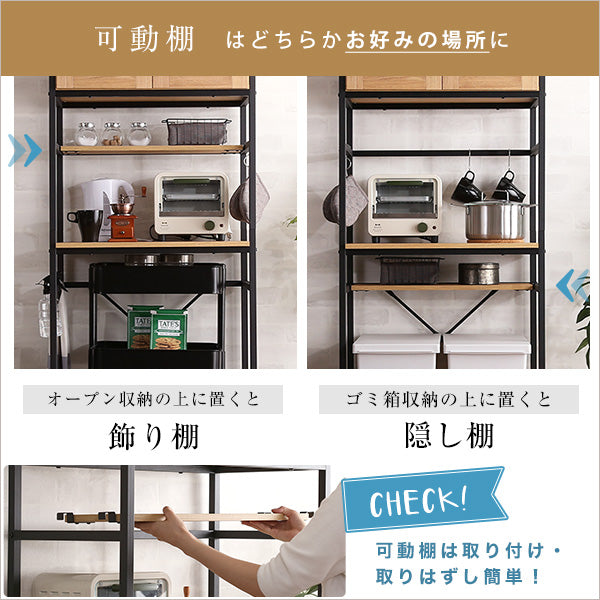 ヴィンテージごみ箱上ラック スリムタイプ 【GREACK-グリック-】