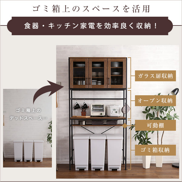 ヴィンテージごみ箱上ラック ワイドタイプ 【GREACK-グリック-】