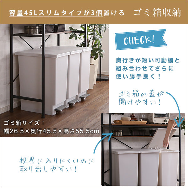ヴィンテージごみ箱上ラック ワイドタイプ 【GREACK-グリック-】