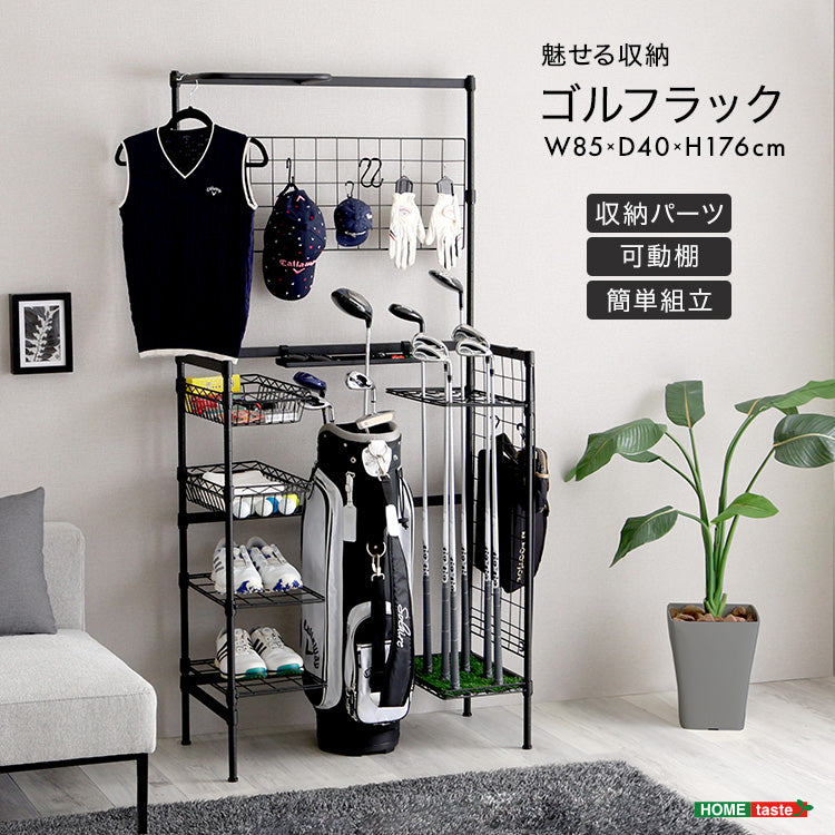 魅せる収納 ゴルフラック