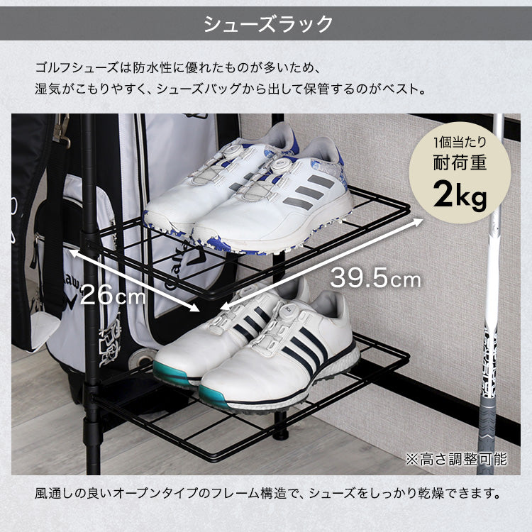 魅せる収納 ゴルフラック