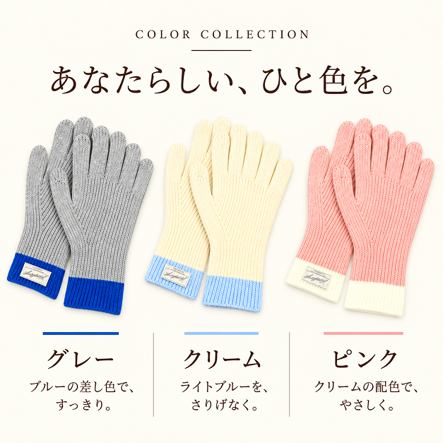cozy moment スマホ対応 ニット手袋