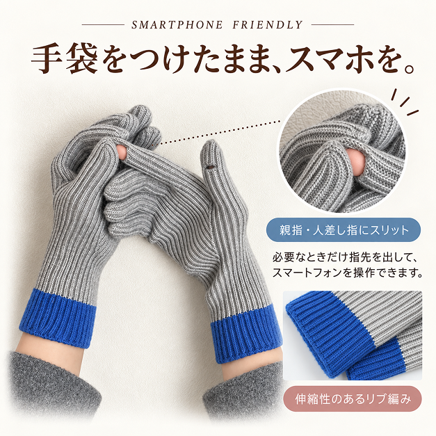 cozy moment スマホ対応 ニット手袋