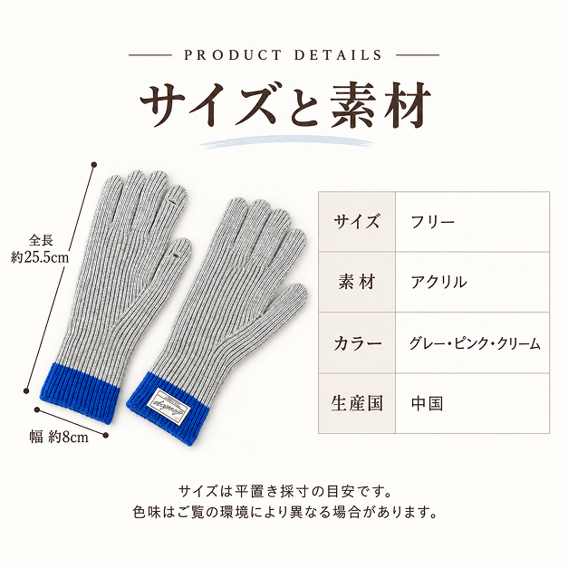 cozy moment スマホ対応 ニット手袋