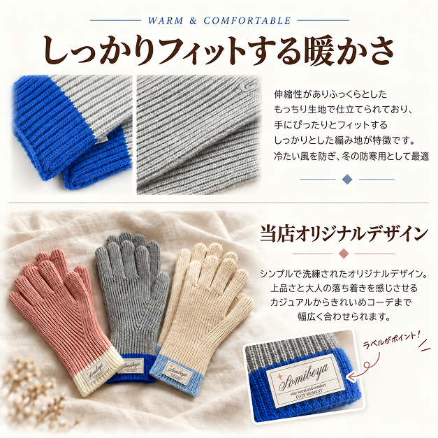 cozy moment スマホ対応 ニット手袋