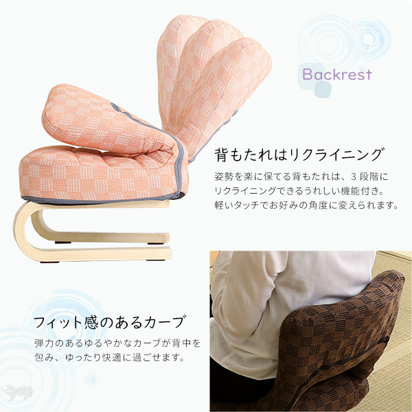 リクライニング付き 正座椅子 葵