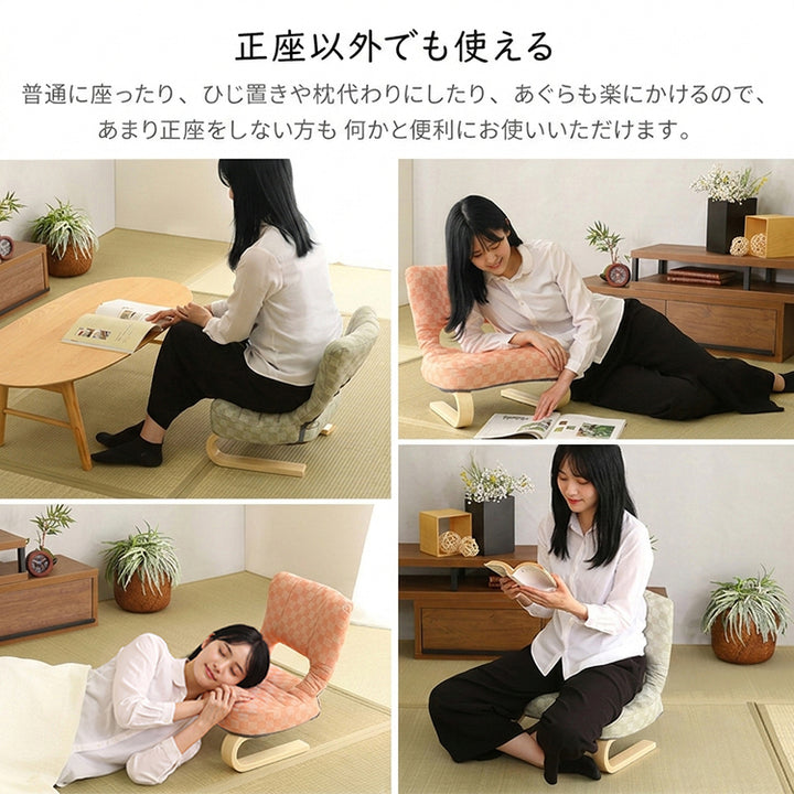 リクライニング付き 正座椅子 葵