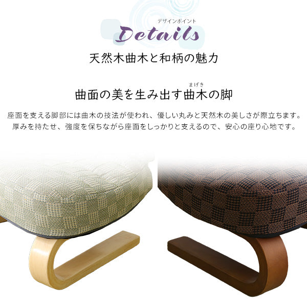 リクライニング付き 正座椅子 葵