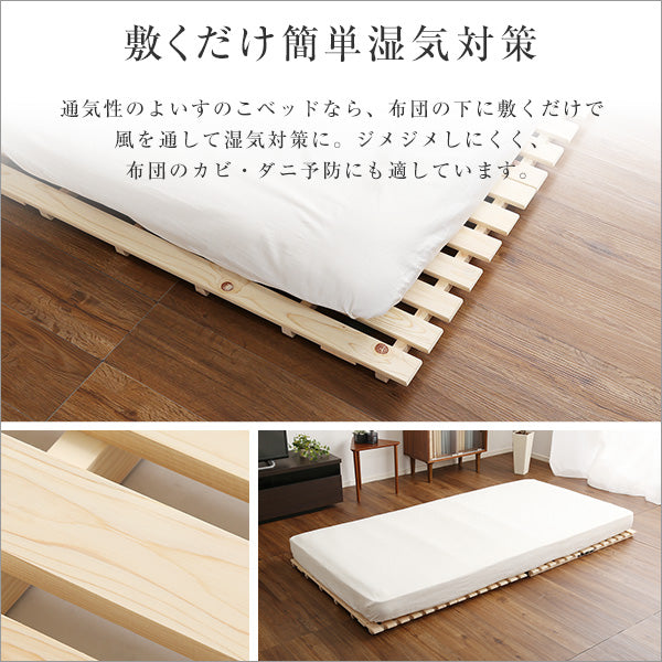 すのこベッド二つ折り式 檜仕様 涼風