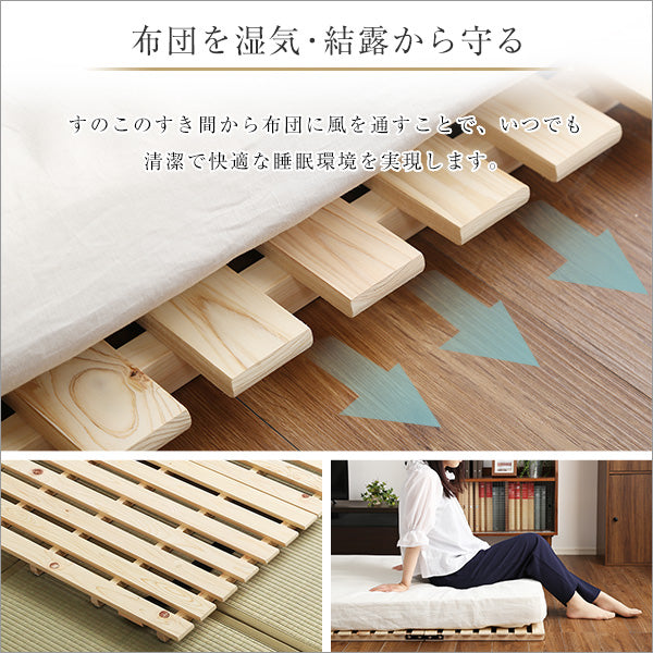 すのこベッド二つ折り式 檜仕様 涼風