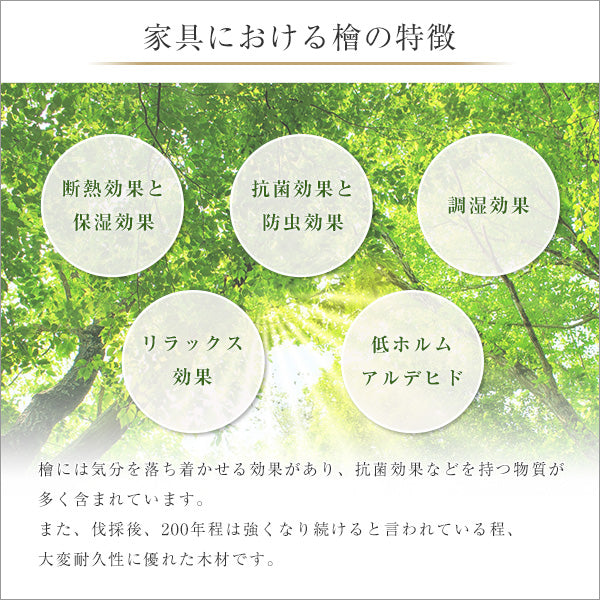 すのこベッド二つ折り式 檜仕様 涼風