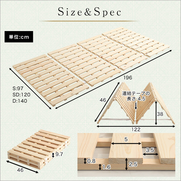すのこベッド四つ折り式 檜仕様(ダブル)【涼風】