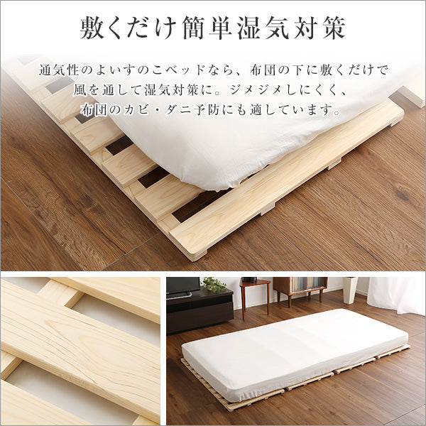 すのこベッド四つ折り式 檜仕様(ダブル)【涼風】