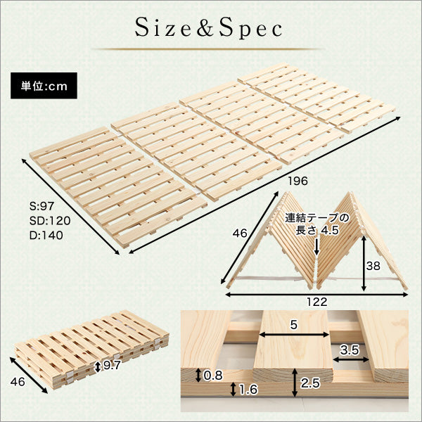 すのこベッド四つ折り式 檜仕様(シングル)【涼風】