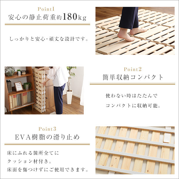 すのこベッド四つ折り式 檜仕様(シングル)【涼風】