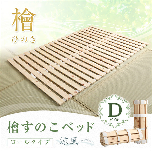 すのこベッドロール式 檜仕様 ギャラリーg