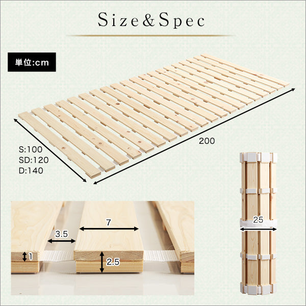 すのこベッドロール式 檜仕様(シングル)【涼風】
