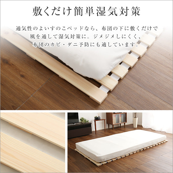 すのこベッドロール式 檜仕様(シングル)【涼風】