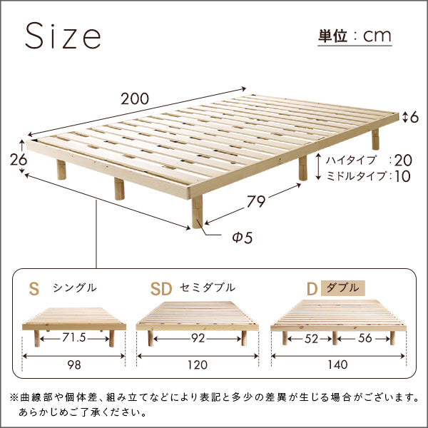 北欧インテリア 天然木すのこベッド【ヒュッゲ-Hygge-】