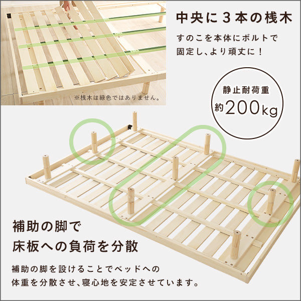 北欧インテリア 天然木すのこベッド【ヒュッゲ-Hygge-】