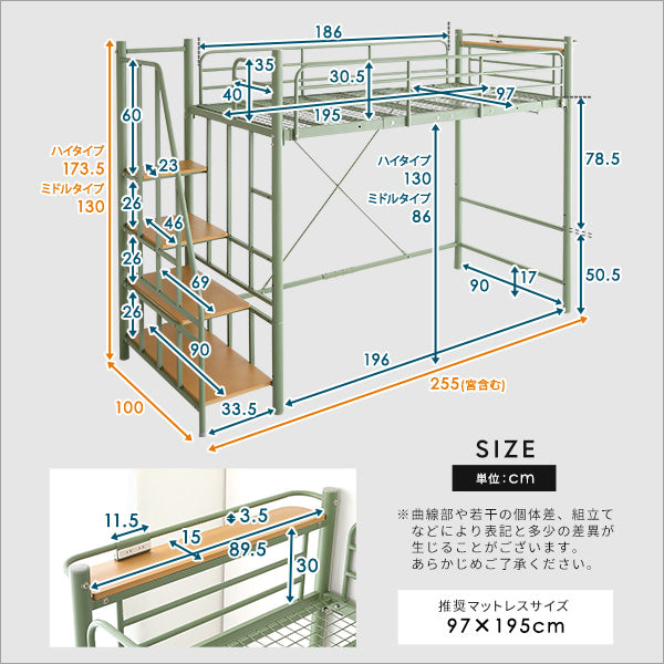 北欧インテリア 階段付き パイプロフトベッド Levata