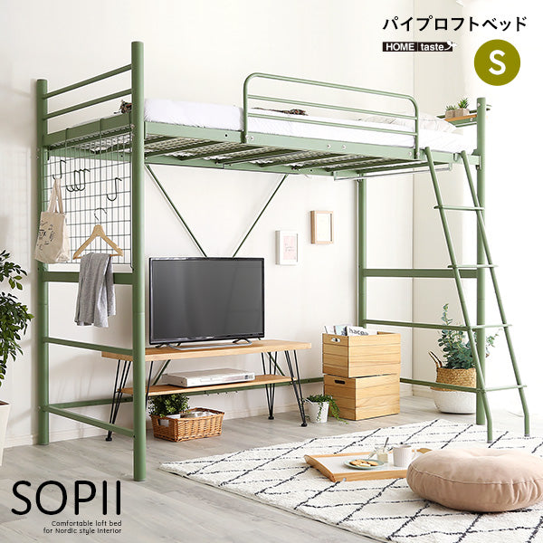 北欧インテリア 宮コンセント付き ロフトベッド SOPII