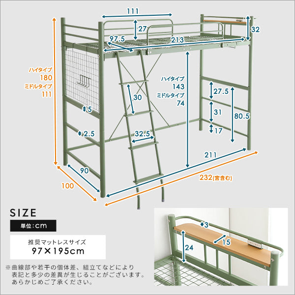 北欧インテリア 宮コンセント付き ロフトベッド SOPII