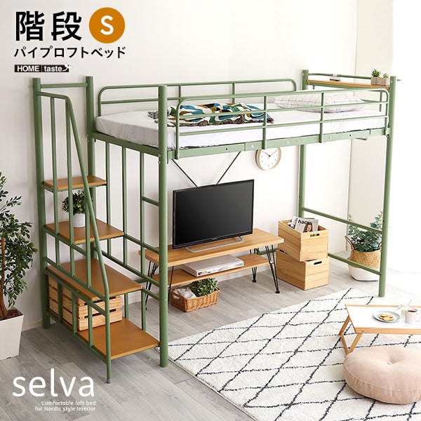 北欧インテリア 階段付き ロフトベッド selva