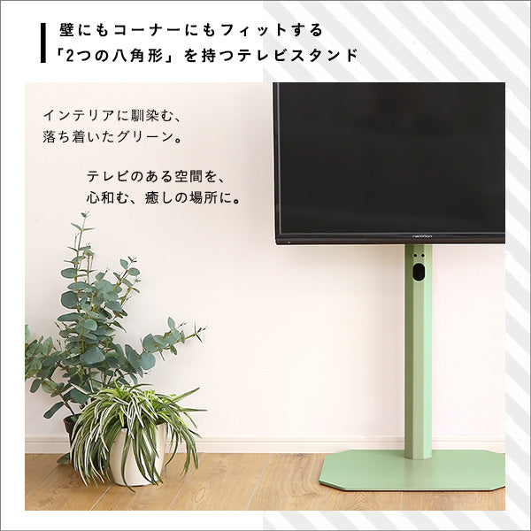 北欧インテリア 八角壁寄せテレビスタンド ロータイプ【Vihrea -ヴィフレア-】