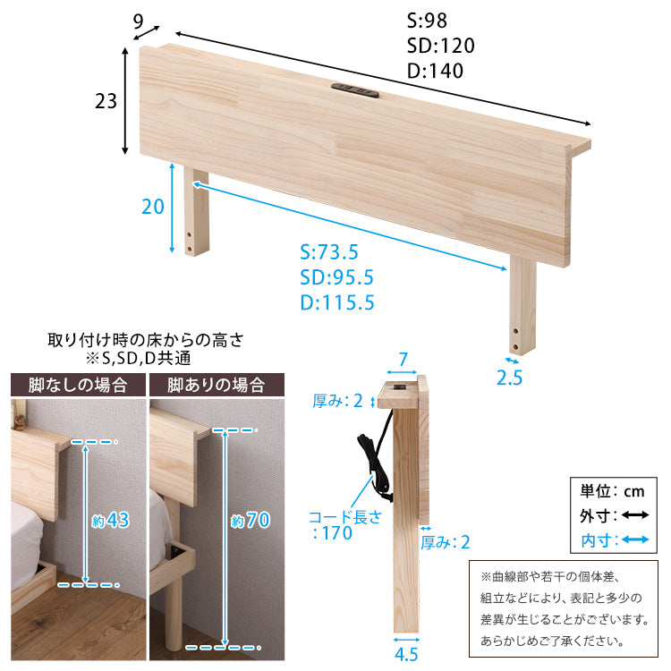 【宮単品】パイン材高さ2段階調整脚付きすのこベッド用(ダブル)