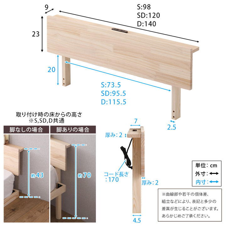 宮単品（パイン材高さ2段階調整 脚付きすのこベッド用）
