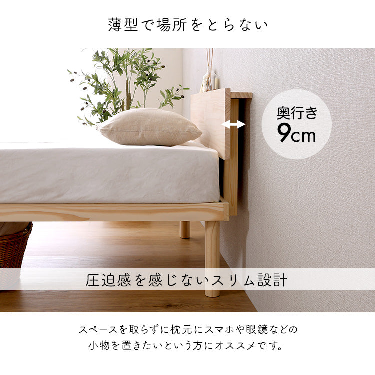 【宮単品】パイン材高さ2段階調整脚付きすのこベッド用(ダブル)