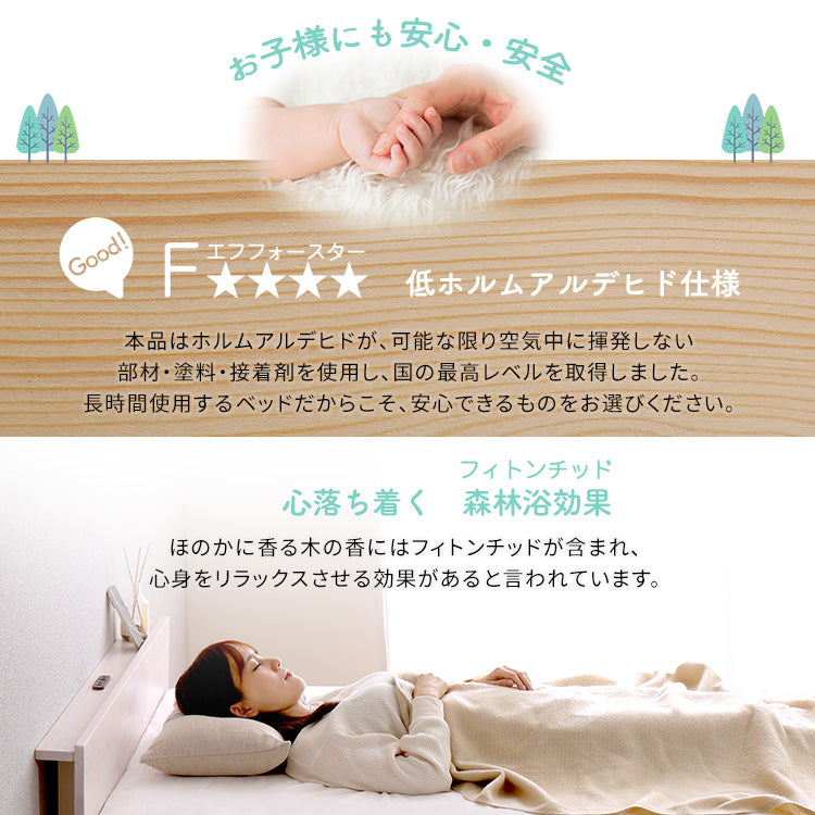 【宮単品】パイン材高さ2段階調整脚付きすのこベッド用(ダブル)