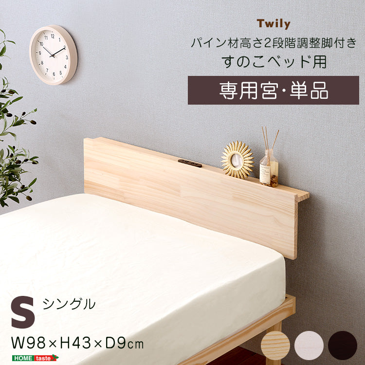 ベッドヘッド 後付け ベッドヘッドボード
