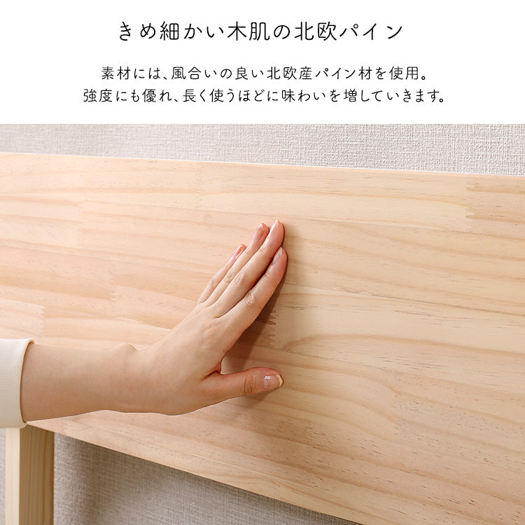 【宮単品】パイン材高さ2段階調整脚付きすのこベッド用(セミダブル)