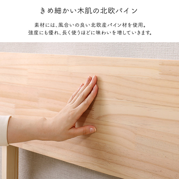 【宮単品】パイン材高さ2段階調整脚付きすのこベッド用(セミダブル)