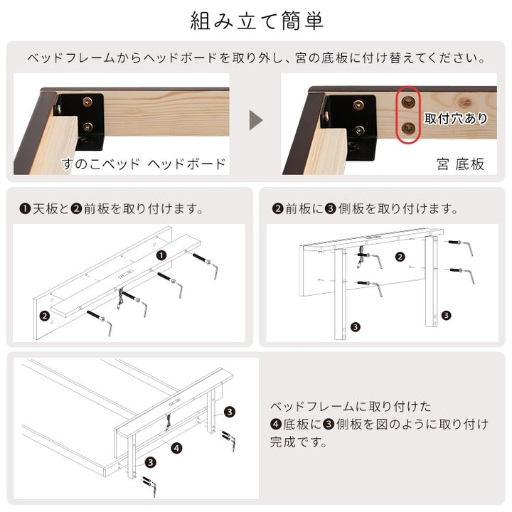 【宮単品】パイン材高さ2段階調整脚付きすのこベッド用(セミダブル)
