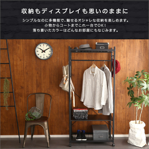 ハンガーラック75cm幅 【Lacatas-ラカタス-】