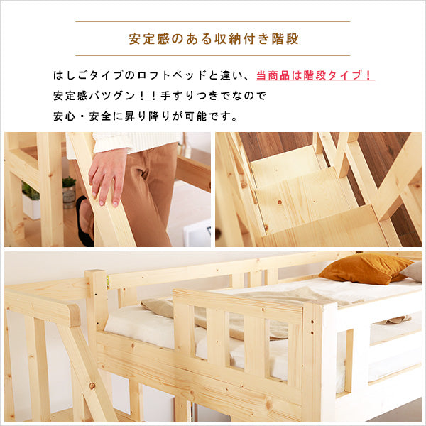階段付き 木製ロフトベッド