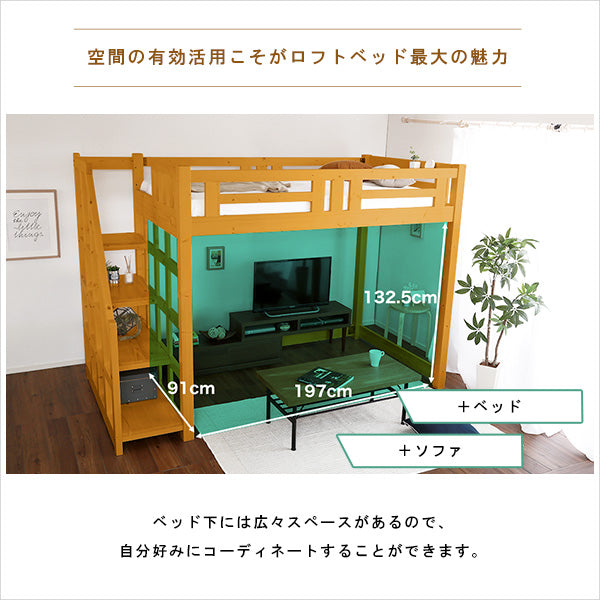 階段付き 木製ロフトベッド