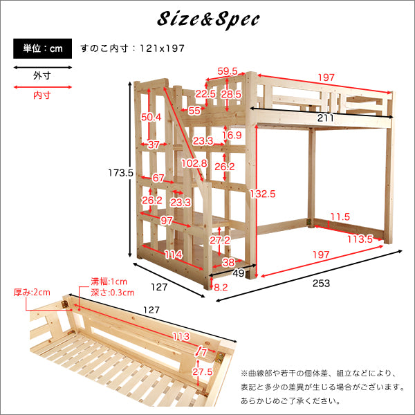 階段付き 木製ロフトベッド セミダブル