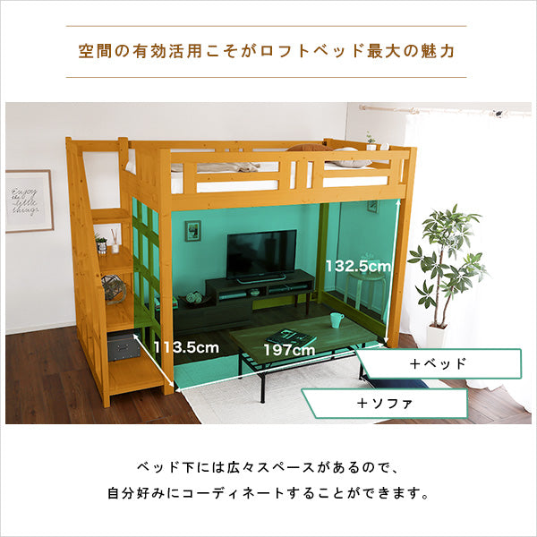 階段付き 木製ロフトベッド セミダブル