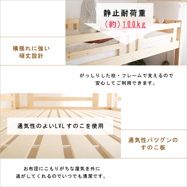 階段付き 木製ロフトベッド セミダブル