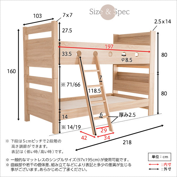 木目調３Ｄシート二段ベッド宮付き【COCCO-コッコ-】